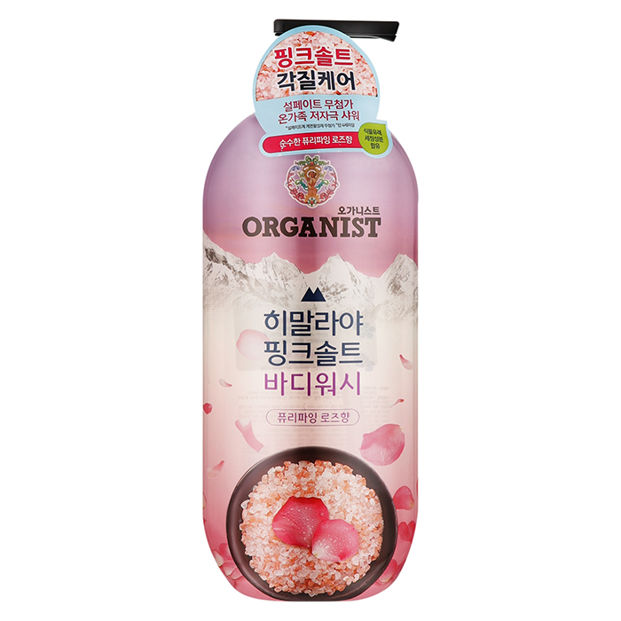 Organist Himalaya Pink Salt Body Wash Puri — гель для душу з гімалайською рожевою сіллю та ароматом троянди
